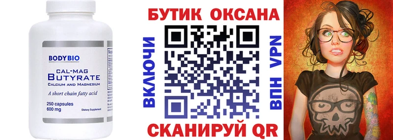 наркошоп  Красноуральск  Бутират бутик 
