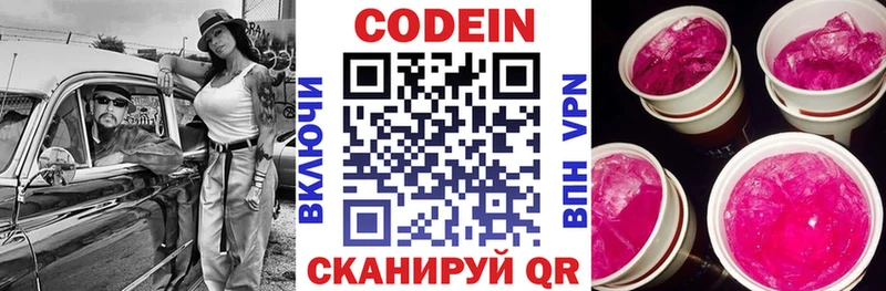 Кодеин Purple Drank где продают Красноуральск